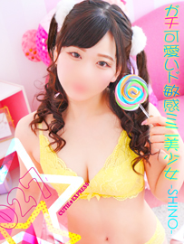 ☆しの★･.｡*