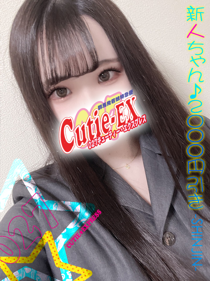 ☆ねる★･.｡*
